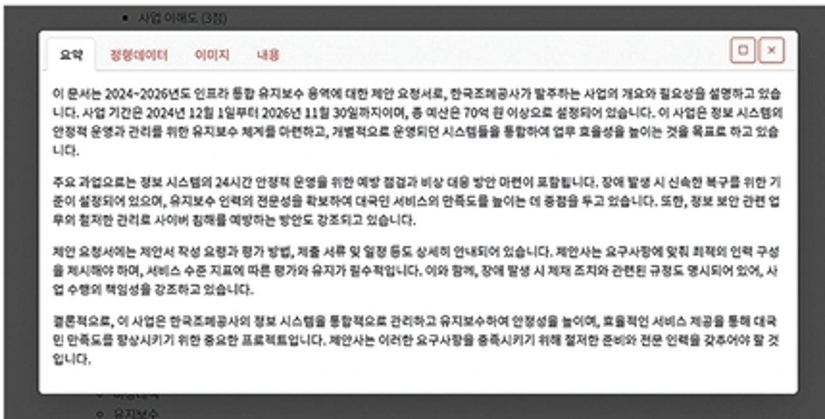 Benefit Screenshot